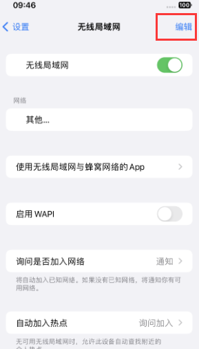 龙口苹果Wifi维修分享iPhone怎么关闭公共网络WiFi自动连接 