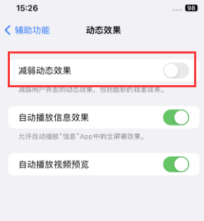 龙口苹果售后维修点分享苹果iPhone如何隐藏dock栏 