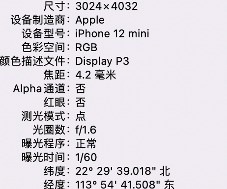 龙口苹果15维修服务分享iPhone 15拍的照片太亮解决办法 