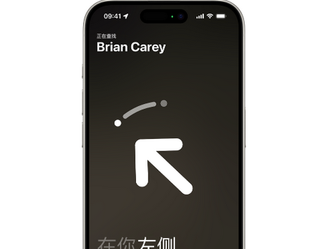 龙口苹果15维修iPhone15使用“查找”与朋友见面