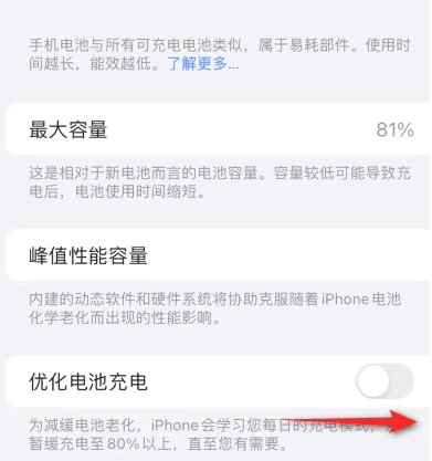 龙口苹果15维修分享iPhone15充电到80%就充不进电了怎么办 