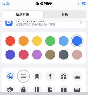 龙口苹果14维修店分享iPhone14如何设置主屏幕显示多个不同类型提醒事项