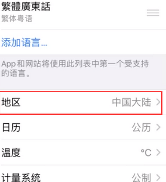 龙口苹果无线网维修店分享iPhone无线局域网无法开启怎么办