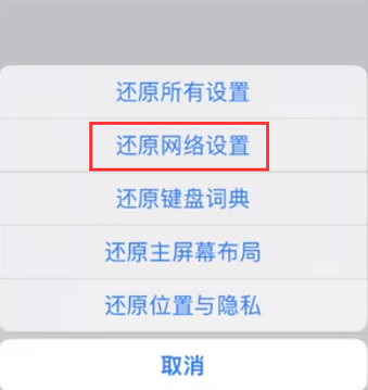 龙口苹果无线网维修店分享iPhone无线局域网无法开启怎么办