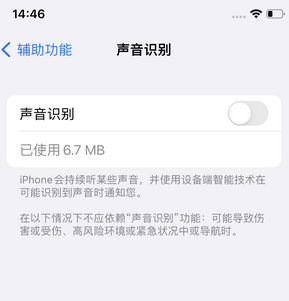 龙口苹果锁屏维修分享iPhone锁屏时声音忽大忽小调整方法