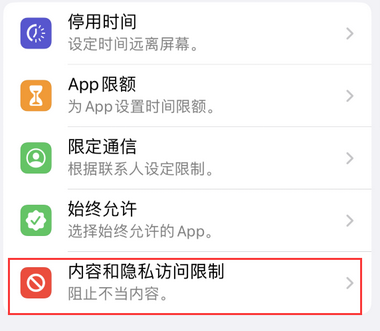 龙口appleID维修服务iPhone设置中Apple ID显示为灰色无法使用