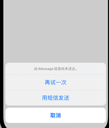 龙口apple维修iPhone上无法正常发送iMessage信息