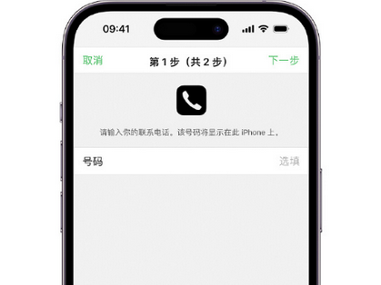 龙口apple维修店分享如何通过iCloud网页查找iPhone位置