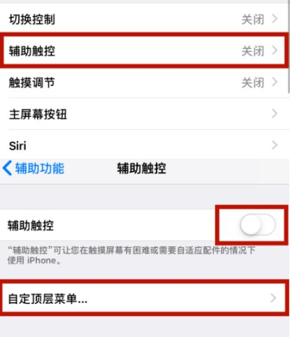 龙口苹龙口果维修网点分享iPhone快速返回上一级方法教程