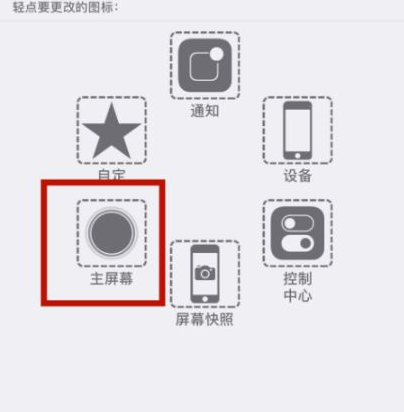 龙口苹龙口果维修网点分享iPhone快速返回上一级方法教程