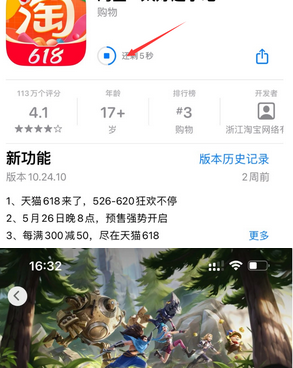 龙口苹龙口果维修站分享如何查看App Store软件下载剩余时间