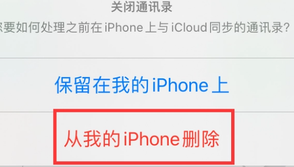 龙口苹果14维修站分享iPhone14如何批量删除联系人