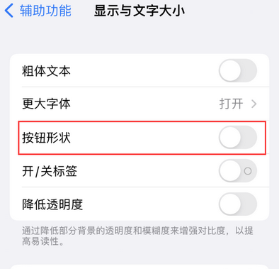 龙口苹果换屏维修分享iPhone屏幕上出现方块按钮如何隐藏