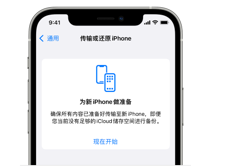 龙口苹果14维修网点分享iPhone14如何增加iCloud临时免费空间 