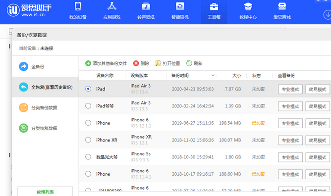 龙口苹果14维修网点分享iPhone14如何增加iCloud临时免费空间