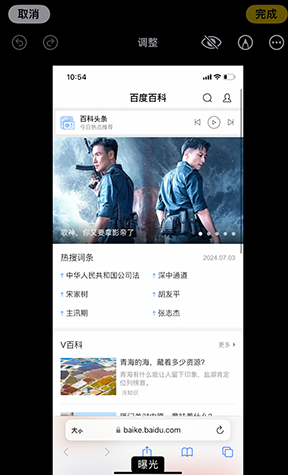 龙口iPhone维修服务分享iPhone怎么批量修图