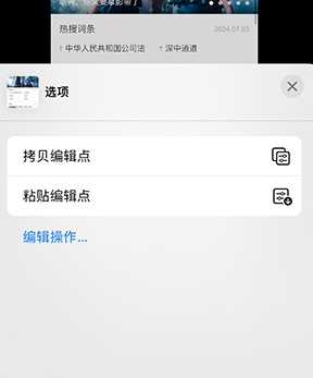 龙口iPhone维修服务分享iPhone怎么批量修图 