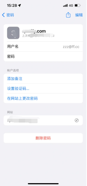 龙口苹果14服务点分享iPhone14忘记APP密码快速找回方法 