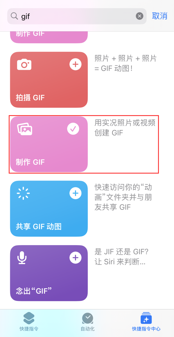 龙口苹果手机维修分享iOS16小技巧:在iPhone上制作GIF图片 