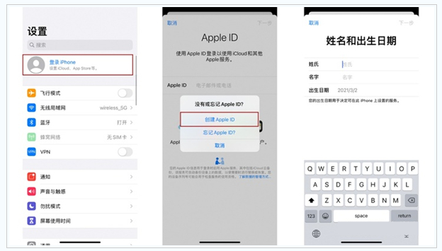 龙口苹果维修网点分享:Apple ID有什么用?新手如何注册iPhone14 ID? 