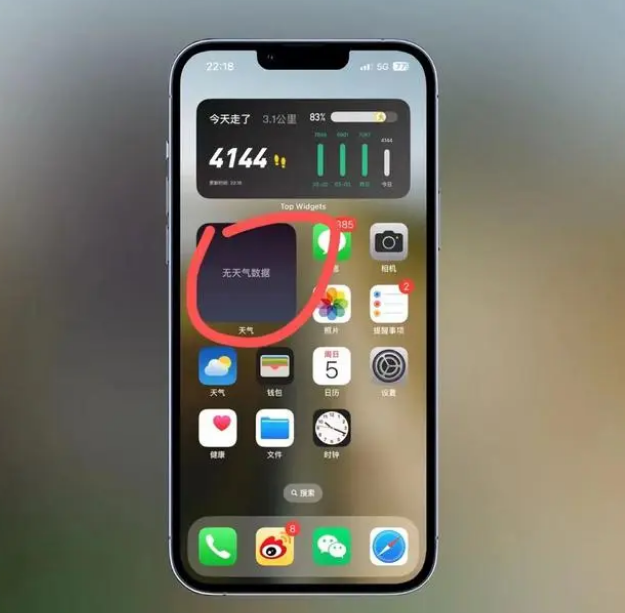 龙口苹果手机维修分享:iOS16主屏幕天气小组件无法正常工作怎么办？ 