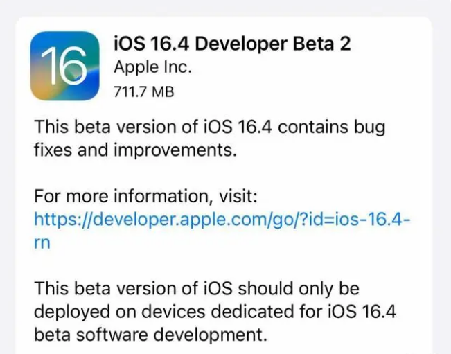 龙口苹果手机维修分享：iOS16.4 Beta2升级建议 