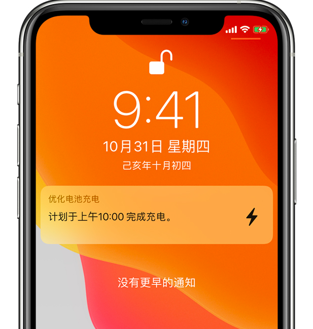 龙口苹果手机维修分享iPhone 充不满电的原因 