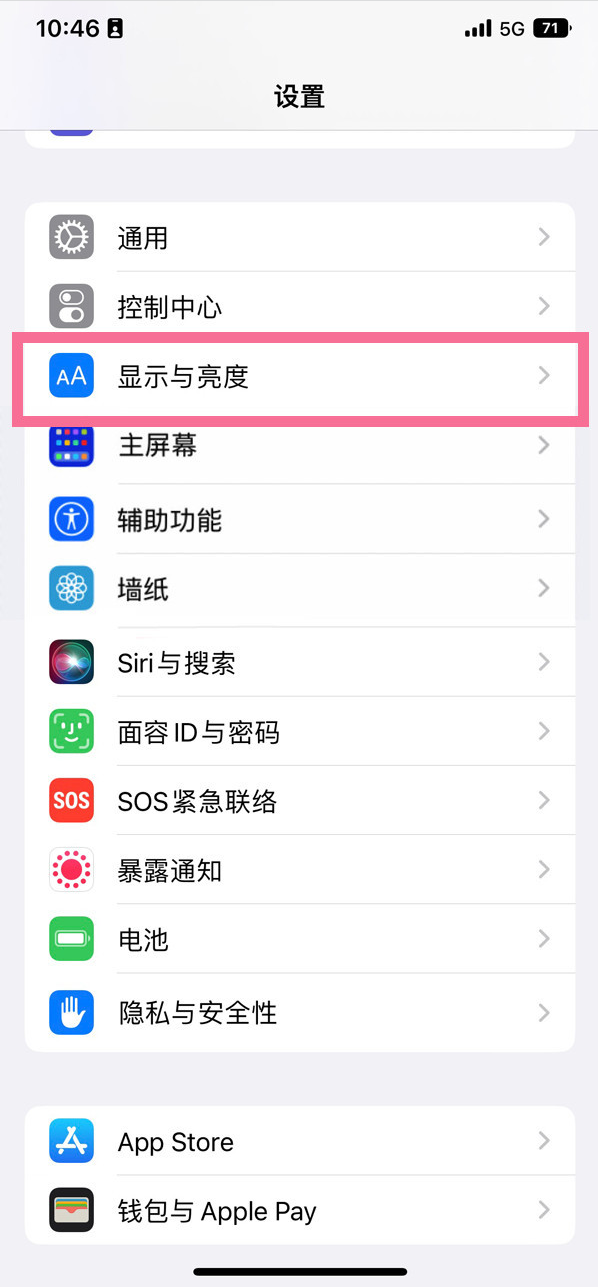 龙口苹果14维修店分享iPhone14 plus如何设置护眼模式 