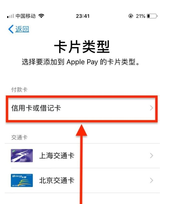 龙口苹果手机维修分享使用Apple pay支付的方法 