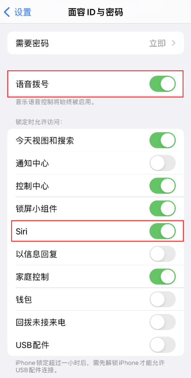 龙口苹果维修网点分享不解锁 iPhone 的情况下通过 Siri 拨打电话的方法 