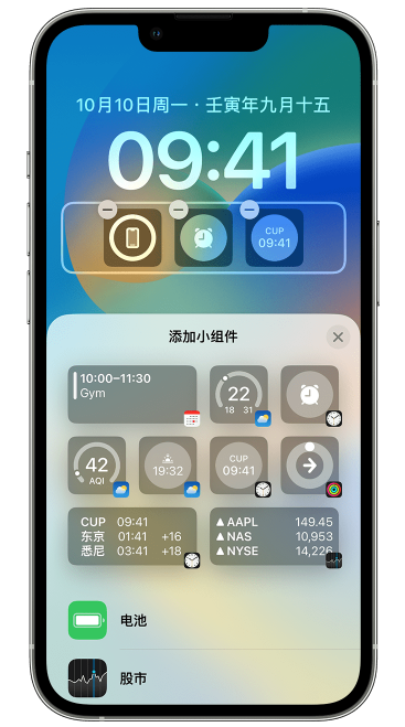 龙口苹果维修网点分享iOS 16 如何在锁屏上添加小组件？点击无响应如何解决？ 