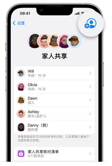 龙口苹果维修网点分享iOS 16 小技巧：通过“家人共享”为孩子创建 Apple ID 