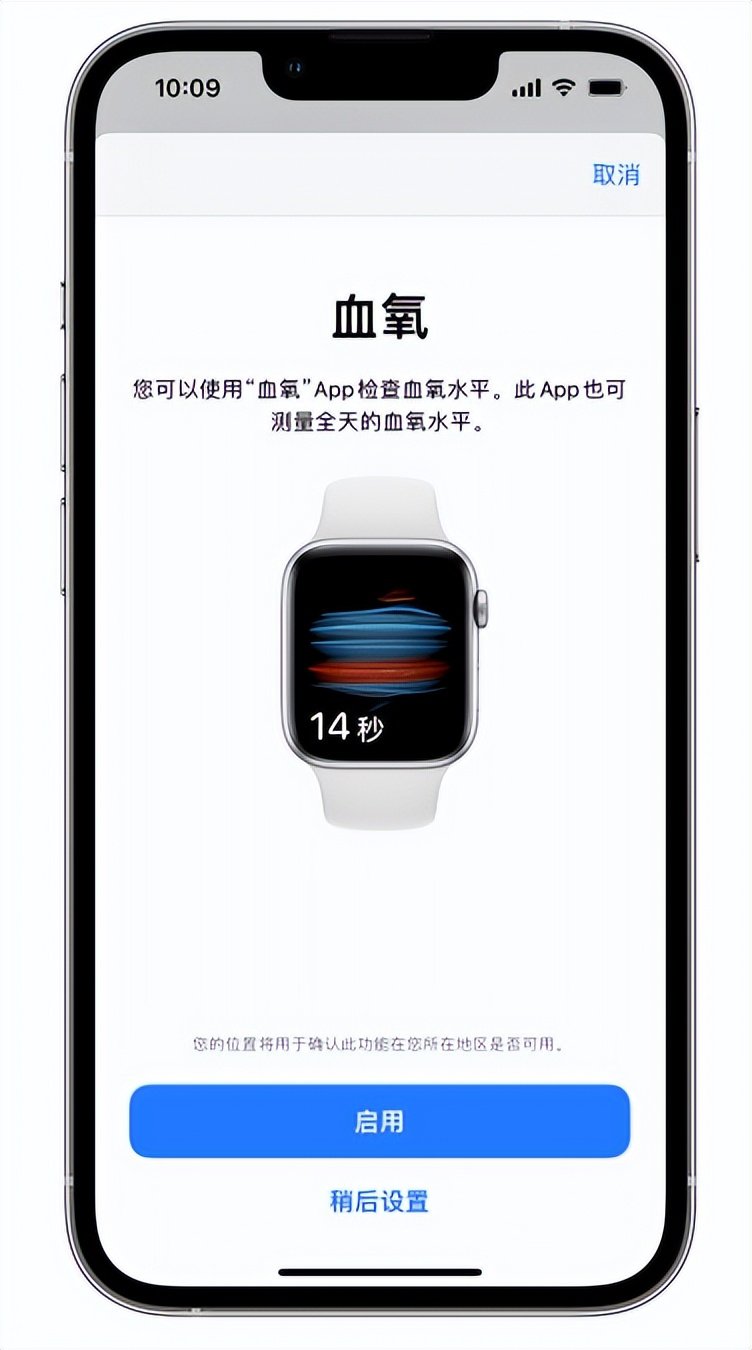 龙口苹果14维修店分享使用iPhone 14 pro测血氧的方法 