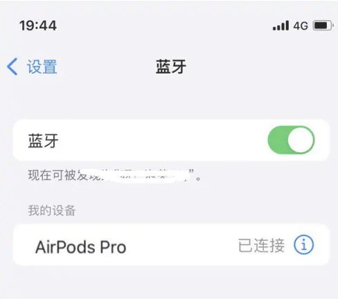 龙口苹果维修网点分享AirPods Pro连接设备方法教程 