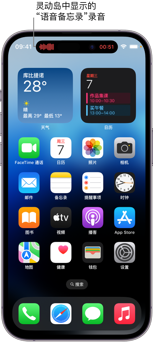 龙口苹果14维修分享在 iPhone 14 Pro 机型中查看灵动岛活动和进行操作 