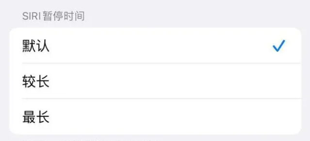 龙口苹果维修分享iOS 16上隐藏的Siri的四种新用法 