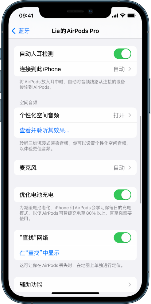 龙口苹果手机维修分享如何通过 iPhone “查找”功能定位 AirPods 