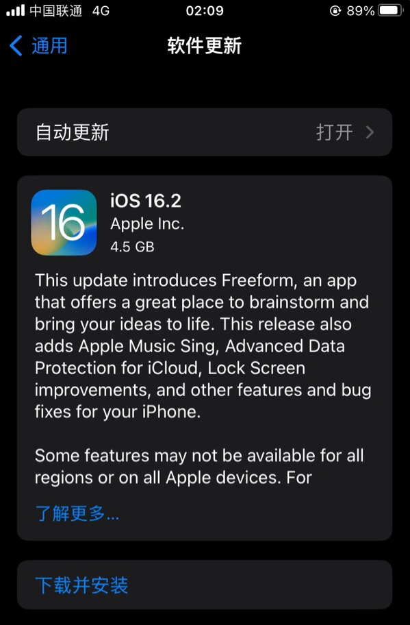 龙口苹果服务网点分享为什么说iOS 16.2 RC版非常值得更新 