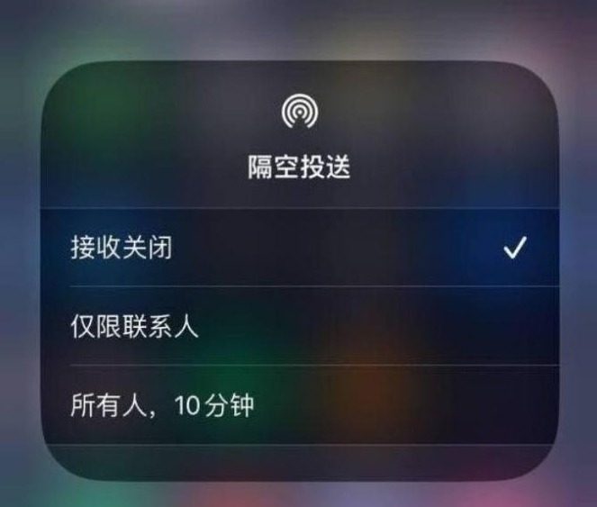龙口苹果14维修分享iPhone 14 Pro如何开启隔空投送 