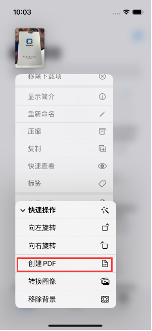 龙口苹果14维修分享iPhone14手机图片转PDF方法教程 