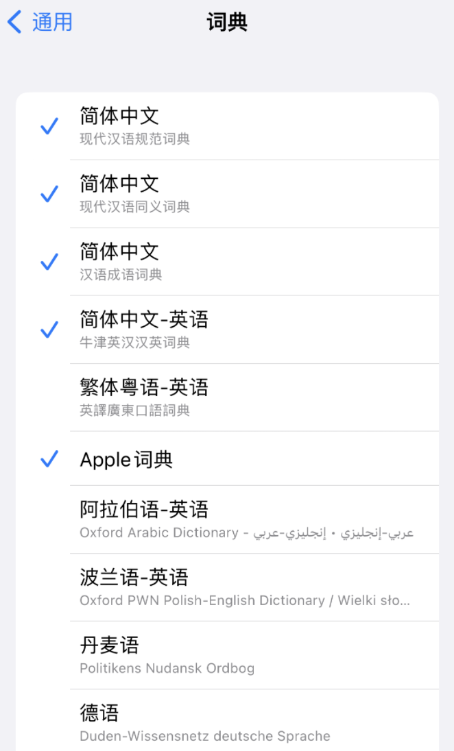 龙口苹果14维修分享 iPhone 14 系列使用技巧：灵活运用“搜索”功能 