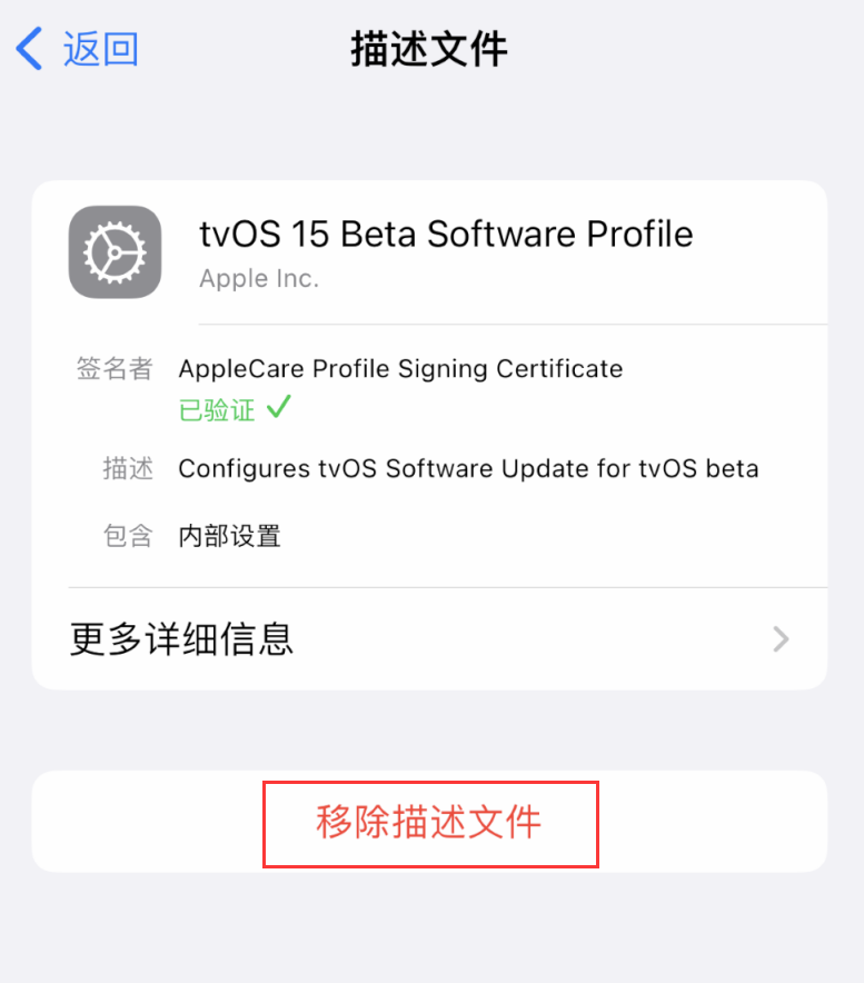 龙口苹果手机维修分享iOS 16 屏蔽系统更新教程 