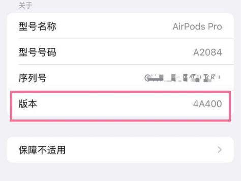 龙口苹果手机维修分享AirPods pro固件安装方法 