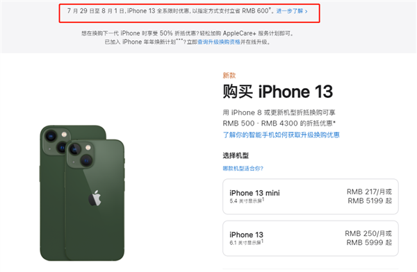 龙口苹果13维修分享现在买iPhone 13划算吗 