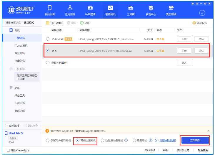 龙口苹果手机维修分享iOS 16降级iOS 15.5方法教程 