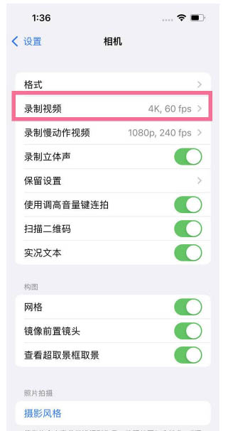 龙口苹果13维修分享iPhone13怎么打开HDR视频 