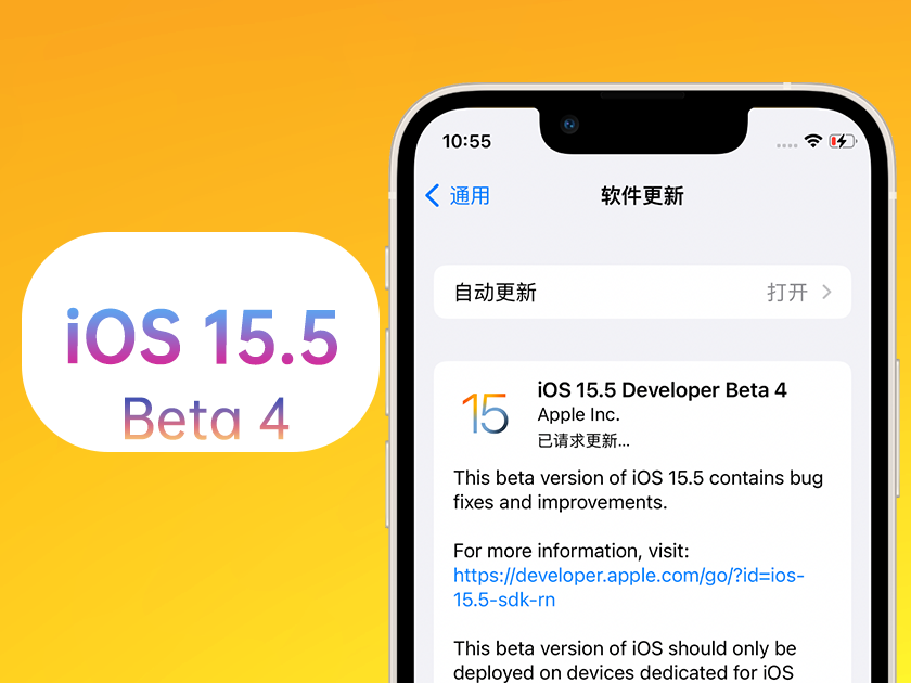 龙口苹果手机维修分享iOS 15.5 Beta4优缺点汇总 