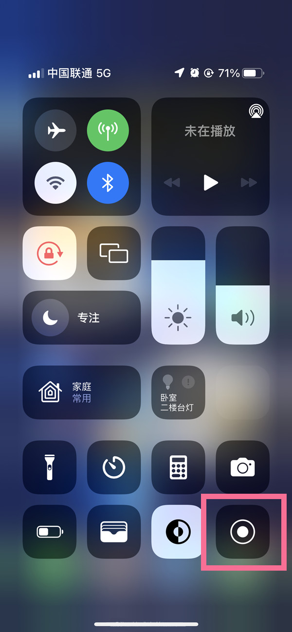 龙口苹果13维修分享iPhone 13屏幕录制方法教程 