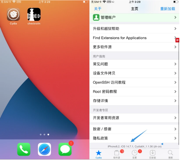 龙口苹果手机维修分享iOS 14.7.1正式版支持 checkra1n 越狱吗 