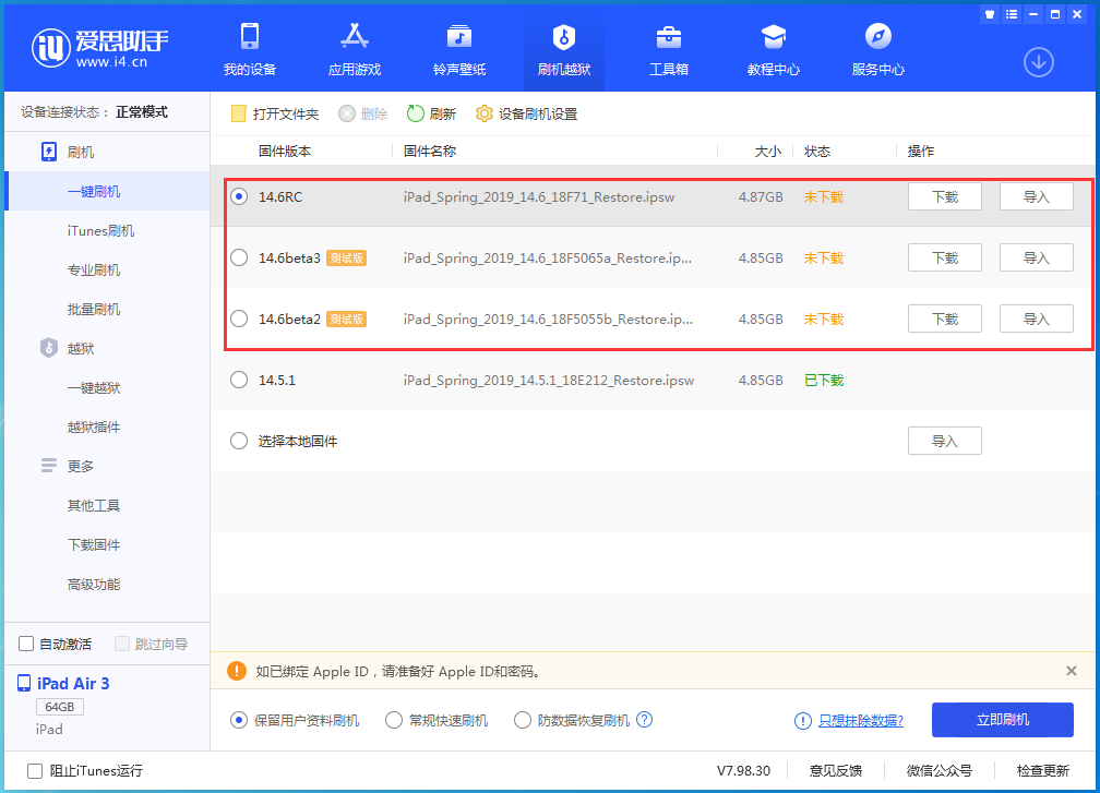 龙口苹果手机维修分享升级iOS14.5.1后相机卡死怎么办 